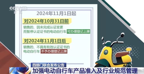 關于加強電動自行車及醫(yī)藥代理銷售管理的通知
