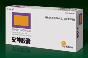 安坤膠囊（獨家品種）面向江西豐城區(qū)域招商，360醫(yī)藥網助力醫(yī)藥代理與銷售合作