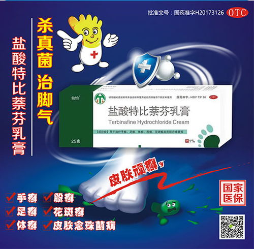 OTC藥品招商代理全解析 市場潛力、主要品類與銷售策略