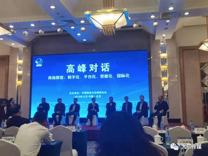 鄭州鄭大信息技術公司榮膺2019年度中國大宗商品現代流通服務創新企業