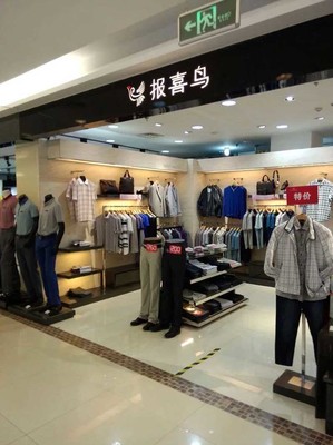 國內(nèi)消費(fèi)市場穩(wěn)定恢復(fù),報(bào)喜鳥等紡織服裝類業(yè)績預(yù)喜